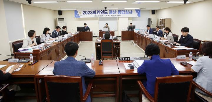 제293회 제1차 정례회 예산결산특별위원회 회의