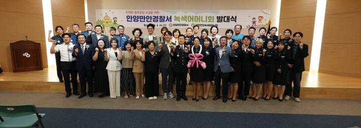 만안녹색어머니회 발대식