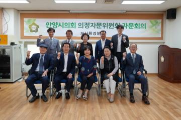 의정자문위원회 자문회의(보사환경분과)