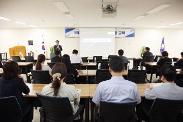 4대 폭력예방 및 부패방지 교육