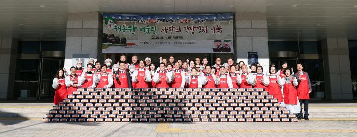 해남군과 함께하는 사랑의 김장 담그기