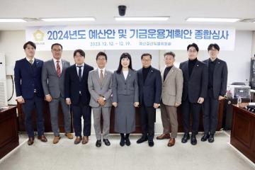 제289회 안양시의회 예산결산특별위원회