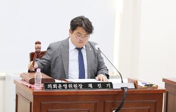 287회 임시회 의회운영위원회