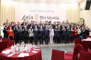 안양과천상공회의소 신년인사회