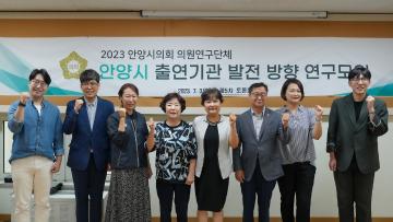 안양시 출연기관 발전 방향 연구모임(제5차 토론회)