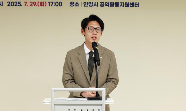 안양시 공익활동지원센터 개소식