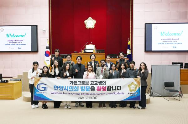 국제 자매도시 미국 가든그로브시 고교생 민박연수단 방문