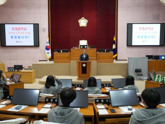 호계중학교 의회 단체 견학