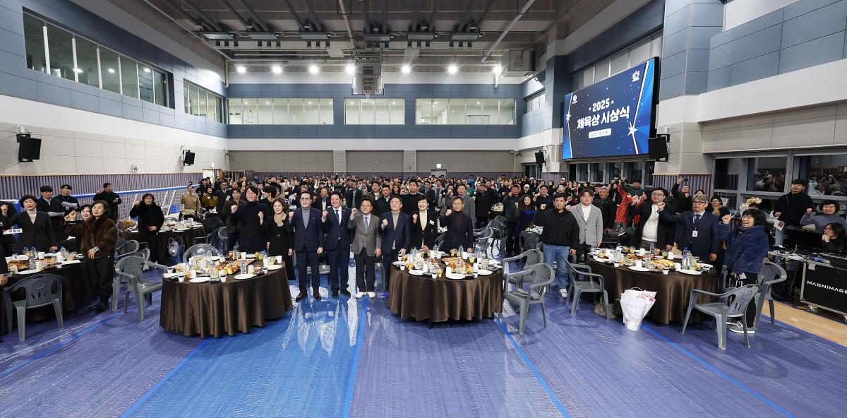 안양시 체육상 시상식