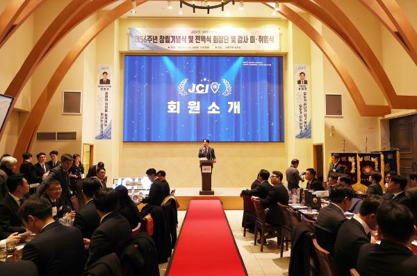 안양청년회의소 제56주년 창립 기념식