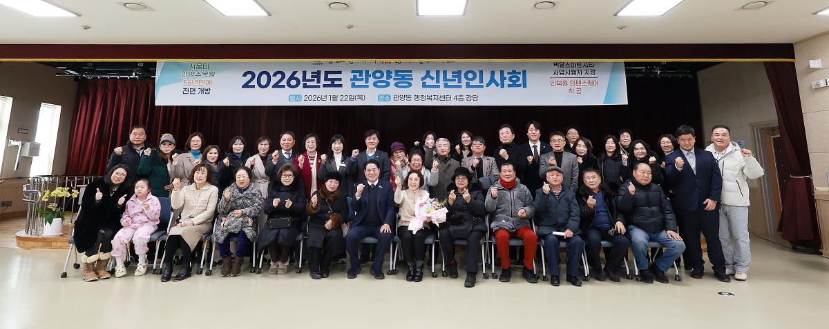 관양동 동정보고회