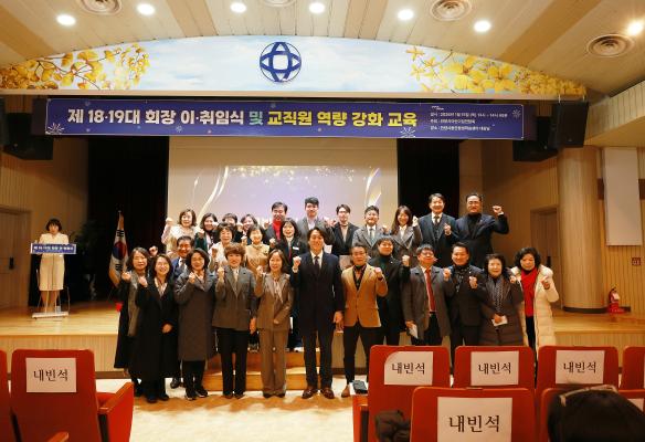 안양시 어린이집 연합회 회장 이,취임식