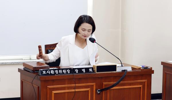 제303회 제1차 정례회 보사환경위원회 회의
