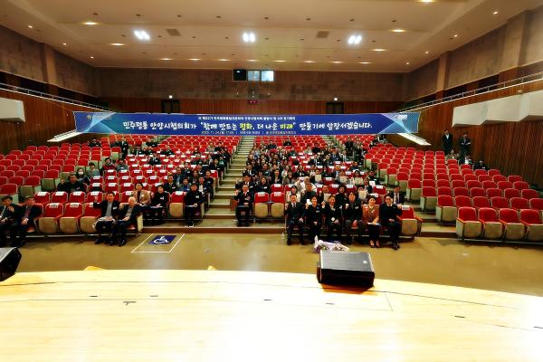 민주평화통일자문회의 안양시협의회 제22기 출범식 및 3분기 정기회의