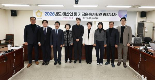 제307회 제1차 정례회 (예산걸산특별위원회) 회의