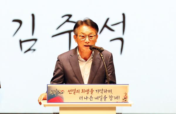 제80주년 광복절 경축식
