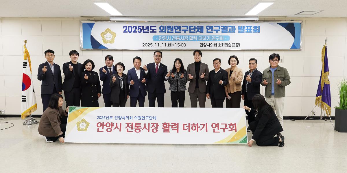 '전통시장 활력 더하기 연구회 용역보고회