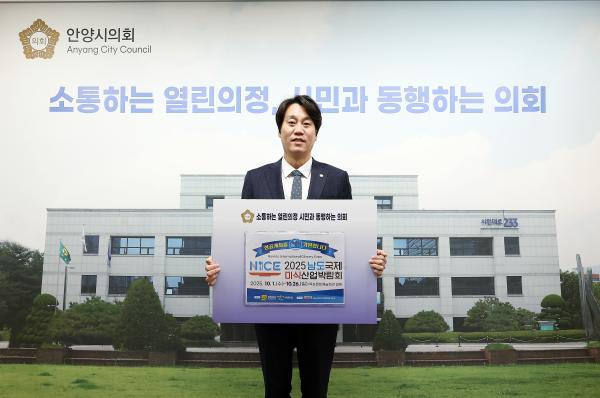 남도 국제 미식 산업 박람회 응원 챌린지