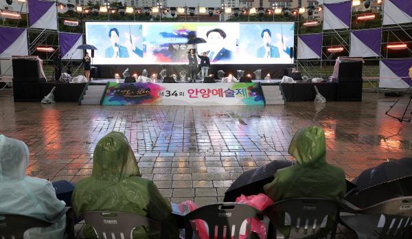 제34회 안양예술제 개막식
