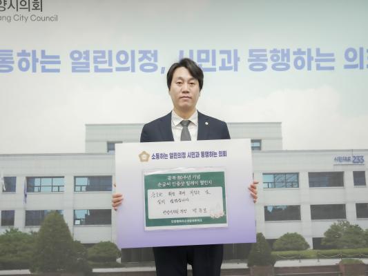 '광복 80주년 기념' 릴레이 챌린지