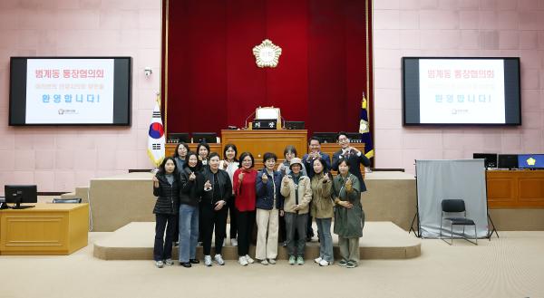 범계동 통장협의회 의회 단체견학