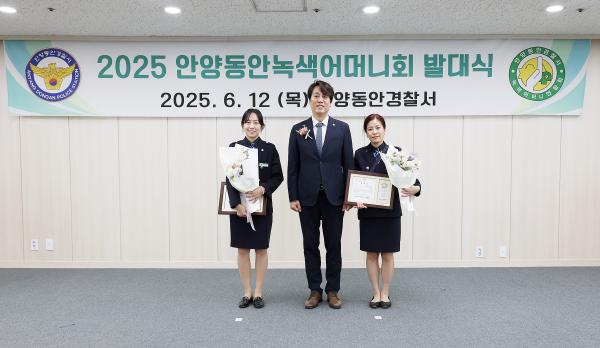 동안녹색어머니연합회 발대식