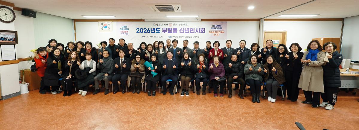 부림동 동정보고회