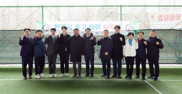 안양시 족구협회 시무식