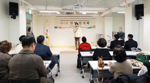 제2회 향토문화유산대상자 시상식 및 신년인사회