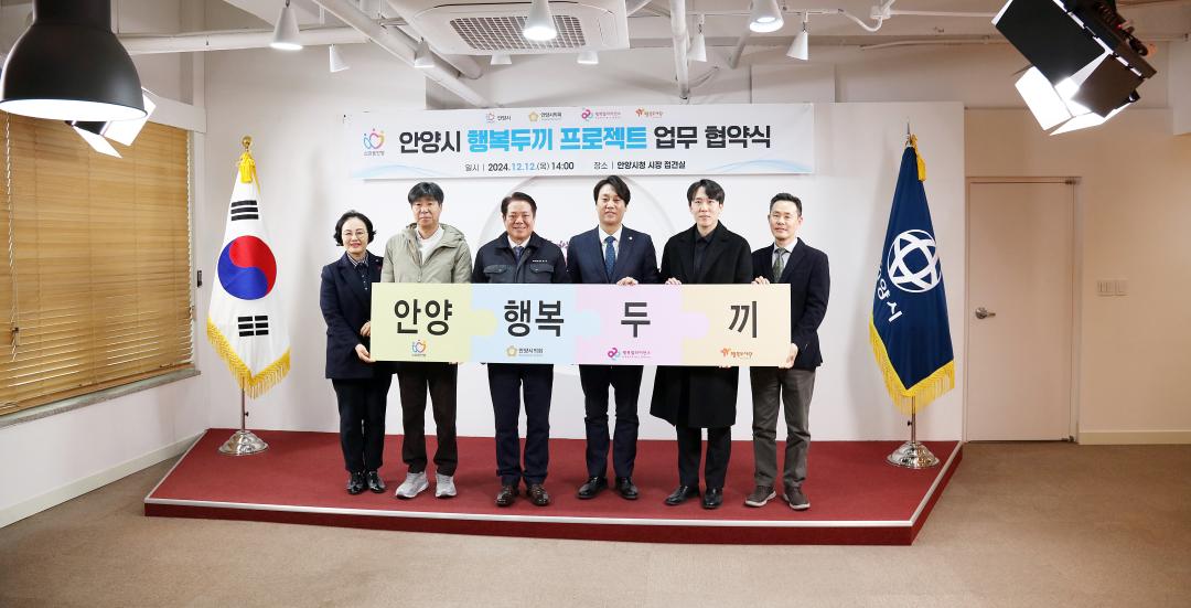 '안양시의회, 결식 우려 아동 지원을 위한  <행복두끼 프로젝트> 협약 체결' 게시글의 사진(2) '안양시의회, 결식 우려 아동 지원을 위한 행복두끼 프로젝트 협약 체결2.jpg'