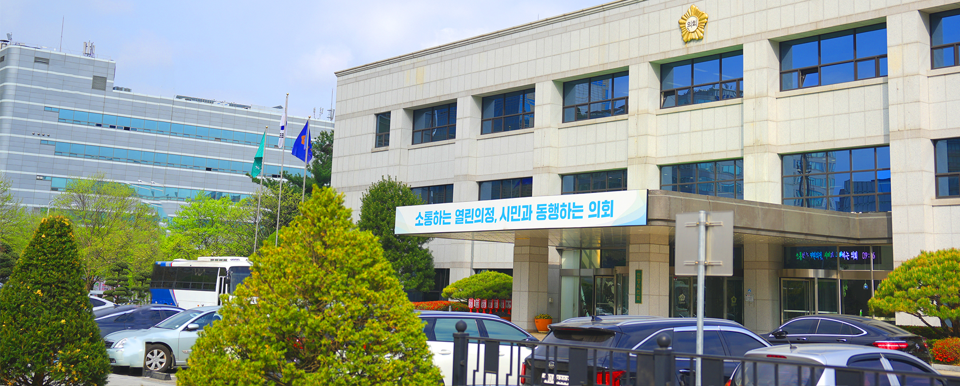 청사 현판