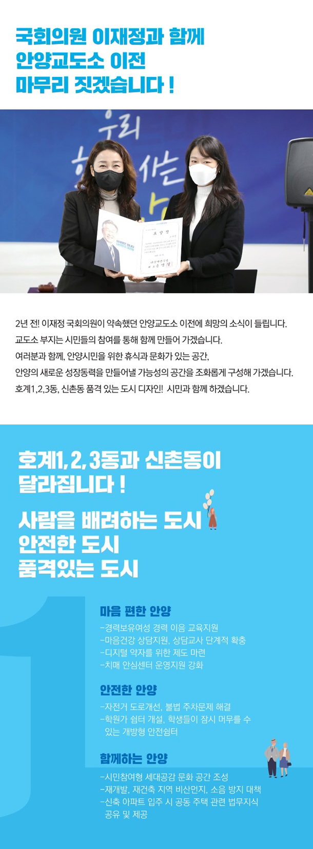 조지영 공약사항