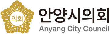 안양시의회 가로형 로고