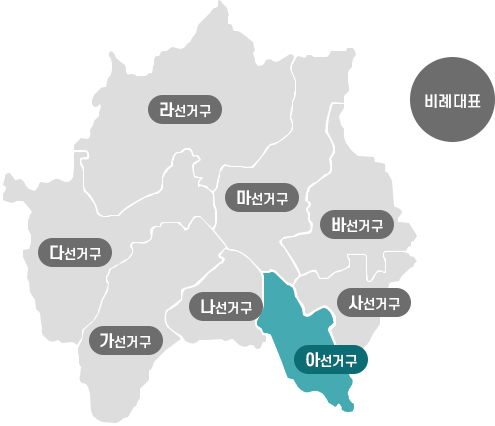 안양시의회 아 선거구