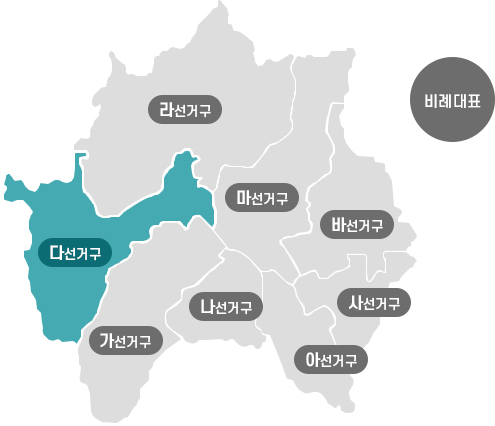 안양시의회 다 선거구