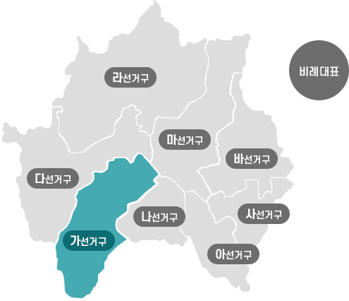 안양시의회 가 선거구