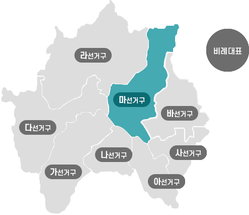 안양시의회 마 선거구