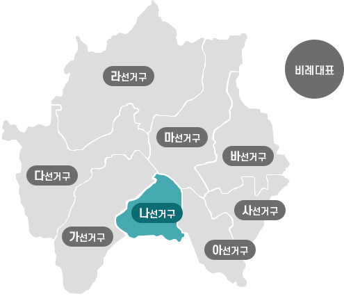 안양시의회 나 선거구