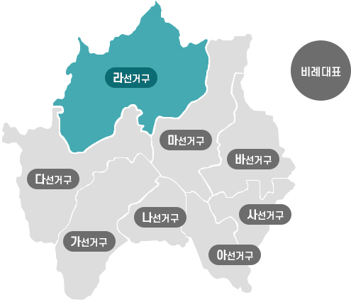 안양시의회 라 선거구