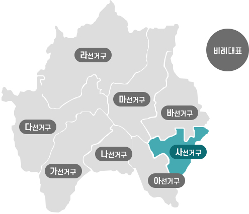 안양시의회 사 선거구