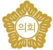 의회 로고